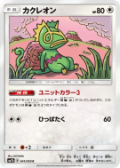 Kecleon 041/050 — Fairy Rise — Carte Pokémon Japonaise