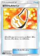 Sac Aventure 043/050 — Fairy Rise — Carte Pokémon Japonaise