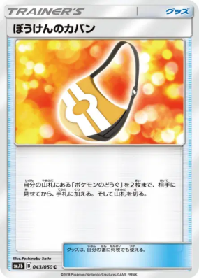 Sac Aventure 043/050 — Fairy Rise — Carte Pokémon Japonaise