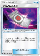 Rune Sort 044/050 — Fairy Rise — Carte Pokémon Japonaise