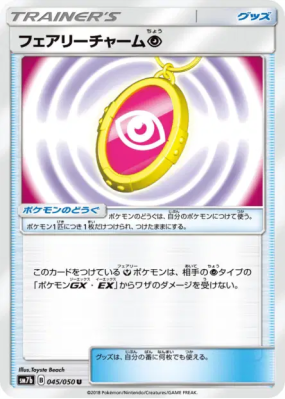 Amulette Féérique Psy 045/050 — Fairy Rise — Carte Pokémon Japonaise