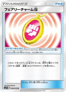 Amulette Féérique Combat 046/050 — Fairy Rise — Carte Pokémon Japonais