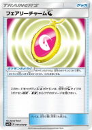 Amulette Féérique Dragon 047/050 — Fairy Rise — Carte Pokémon Japonais