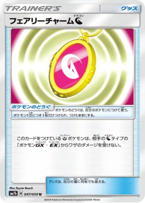 Amulette Féérique Dragon 047/050 — Fairy Rise — Carte Pokémon Japonais