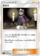 Mortimer 048/050 — Fairy Rise — Carte Pokémon Japonaise