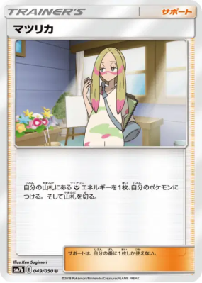 Oléa 049/050 — Fairy Rise — Carte Pokémon Japonaise