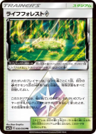 Forêt Vitale Prisme Étoile 050/050 — Fairy Rise — Carte Pokémon Japona