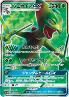 Jungko-GX 051/050 — Fairy Rise — Carte Pokémon Japonaise