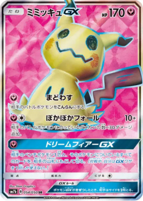 Mimiqui-GX 054/050 — Fairy Rise — Carte Pokémon Japonaise