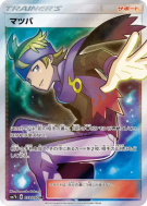 Mortimer 055/050 — Fairy Rise — Carte Pokémon Japonaise