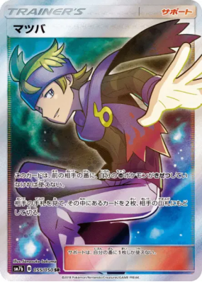 Mortimer 055/050 — Fairy Rise — Carte Pokémon Japonaise