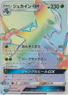Jungko-GX 057/050 — Fairy Rise — Carte Pokémon Japonaise