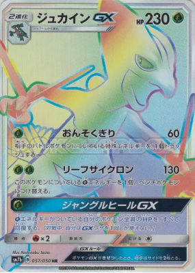 Jungko-GX 057/050 — Fairy Rise — Carte Pokémon Japonaise