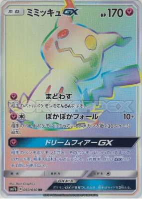 Mimiqui-GX 060/050 — Fairy Rise — Carte Pokémon Japonaise