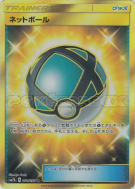 Filet Ball 061/050 — Fairy Rise — Carte Pokémon Japonaise
