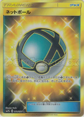 Filet Ball 061/050 — Fairy Rise — Carte Pokémon Japonaise