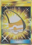Sac Aventure 062/050 — Fairy Rise — Carte Pokémon Japonaise