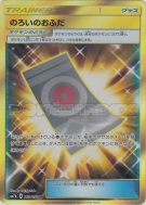 Rune Sort 063/050 — Fairy Rise — Carte Pokémon Japonaise