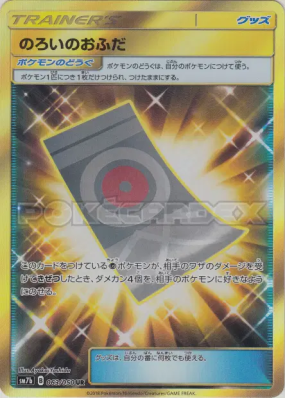 Rune Sort 063/050 — Fairy Rise — Carte Pokémon Japonaise