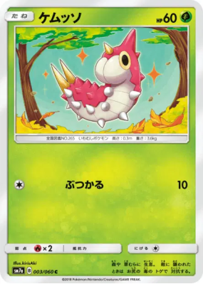 Chenipotte 003/060 — Thunderclap Spark — Carte Pokémon Japonaise
