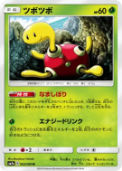 Caratroc 002/060 — Thunderclap Spark — Carte Pokémon Japonaise
