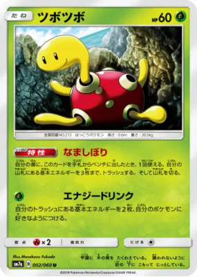 Caratroc 002/060 — Thunderclap Spark — Carte Pokémon Japonaise