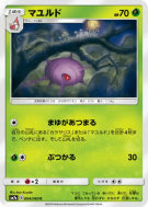 Blindalys 004/060 — Thunderclap Spark — Carte Pokémon Japonaise