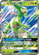 Viridium-GX 006/060 — Thunderclap Spark — Carte Pokémon Japonaise