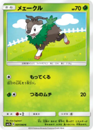 Cabriolaine 007/060 — Thunderclap Spark — Carte Pokémon Japonaise