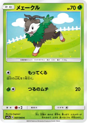 Cabriolaine 007/060 — Thunderclap Spark — Carte Pokémon Japonaise