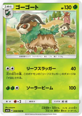 Chevroum 008/060 — Thunderclap Spark — Carte Pokémon Japonaise