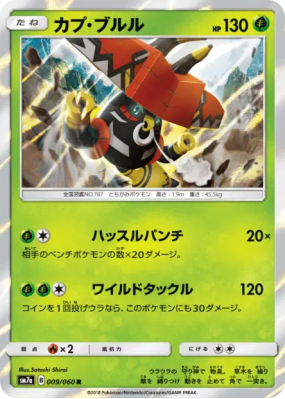 Tokotoro 009/060 — Thunderclap Spark — Carte Pokémon Japonaise