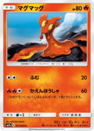 Limagma 011/060 — Thunderclap Spark — Carte Pokémon Japonaise