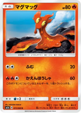 Limagma 011/060 — Thunderclap Spark — Carte Pokémon Japonaise