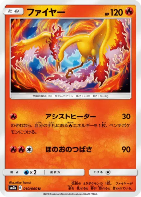Sulfura 010/060 — Thunderclap Spark — Carte Pokémon Japonaise