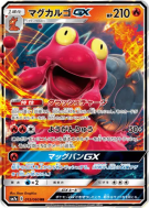 Volcaropod-GX 012/060 — Thunderclap Spark — Carte Pokémon Japonaise