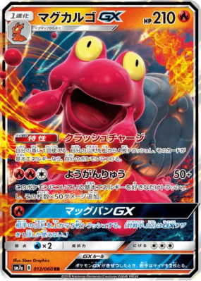 Volcaropod-GX 012/060 — Thunderclap Spark — Carte Pokémon Japonaise