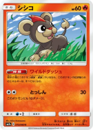 Hélionceau 015/060 — Thunderclap Spark — Carte Pokémon Japonaise