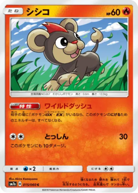 Hélionceau 015/060 — Thunderclap Spark — Carte Pokémon Japonaise