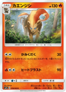 Némélios 016/060 — Thunderclap Spark — Carte Pokémon Japonaise