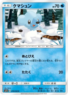 Polarhume 019/060 — Thunderclap Spark — Carte Pokémon Japonaise