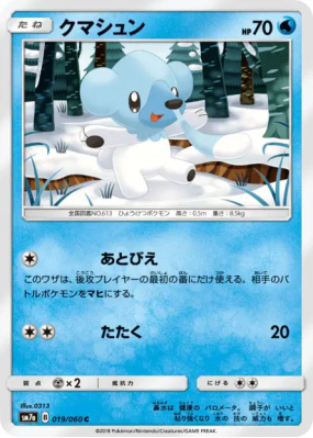 Polarhume 019/060 — Thunderclap Spark — Carte Pokémon Japonaise