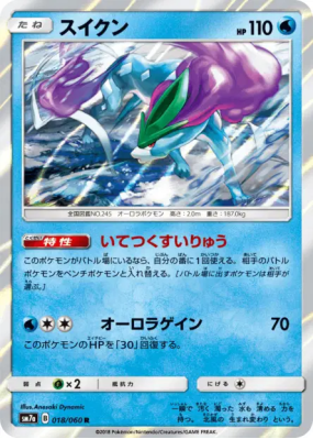 Suicune 018/060 — Thunderclap Spark — Carte Pokémon Japonaise