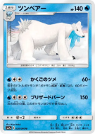 Polagriffe 020/060 — Thunderclap Spark — Carte Pokémon Japonaise