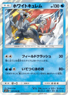 Kyurem Blanc 021/060 — Thunderclap Spark — Carte Pokémon Japonaise