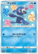 Otaquin 022/060 — Thunderclap Spark — Carte Pokémon Japonaise