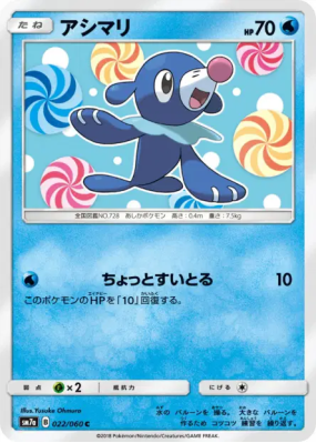 Otaquin 022/060 — Thunderclap Spark — Carte Pokémon Japonaise