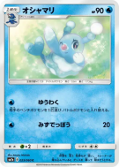 Otarlette 023/060 — Thunderclap Spark — Carte Pokémon Japonaise