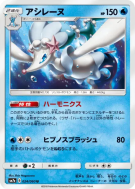 Oratoria 024/060 — Thunderclap Spark — Carte Pokémon Japonaise