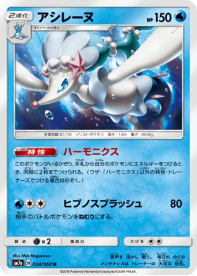 Oratoria 024/060 — Thunderclap Spark — Carte Pokémon Japonaise